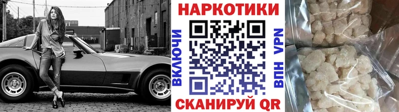 Что такое Талица КОКАИН Меф мяу мяу A PVP Марихуана ГАШ