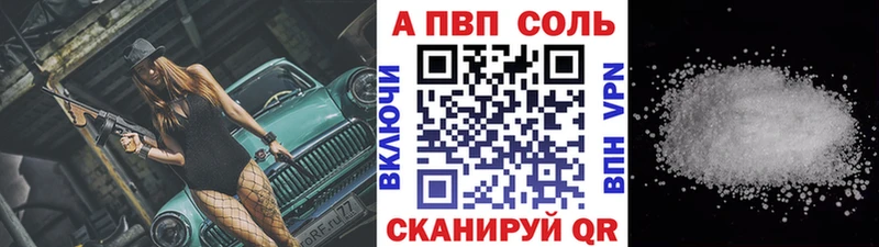MEGA как зайти  купить наркотики цена  это наркотические препараты  APVP Crystall  Талица 