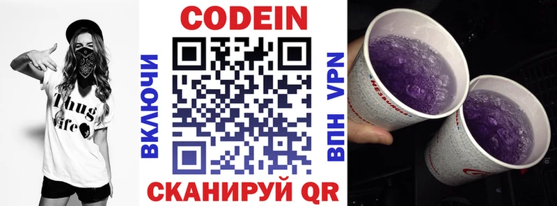 Кодеин Purple Drank  KRAKEN tor  Талица 