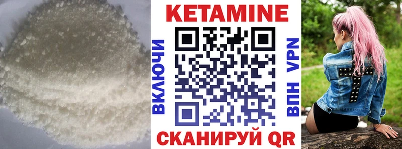 КЕТАМИН VHQ  что такое   Талица 