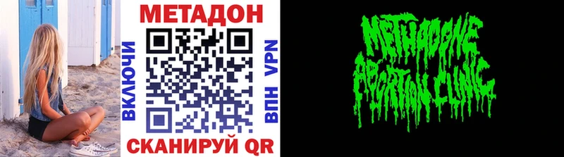 МЕТАДОН methadone  Талица 
